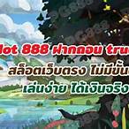 pg slot ฝาก-ถอน true wallet